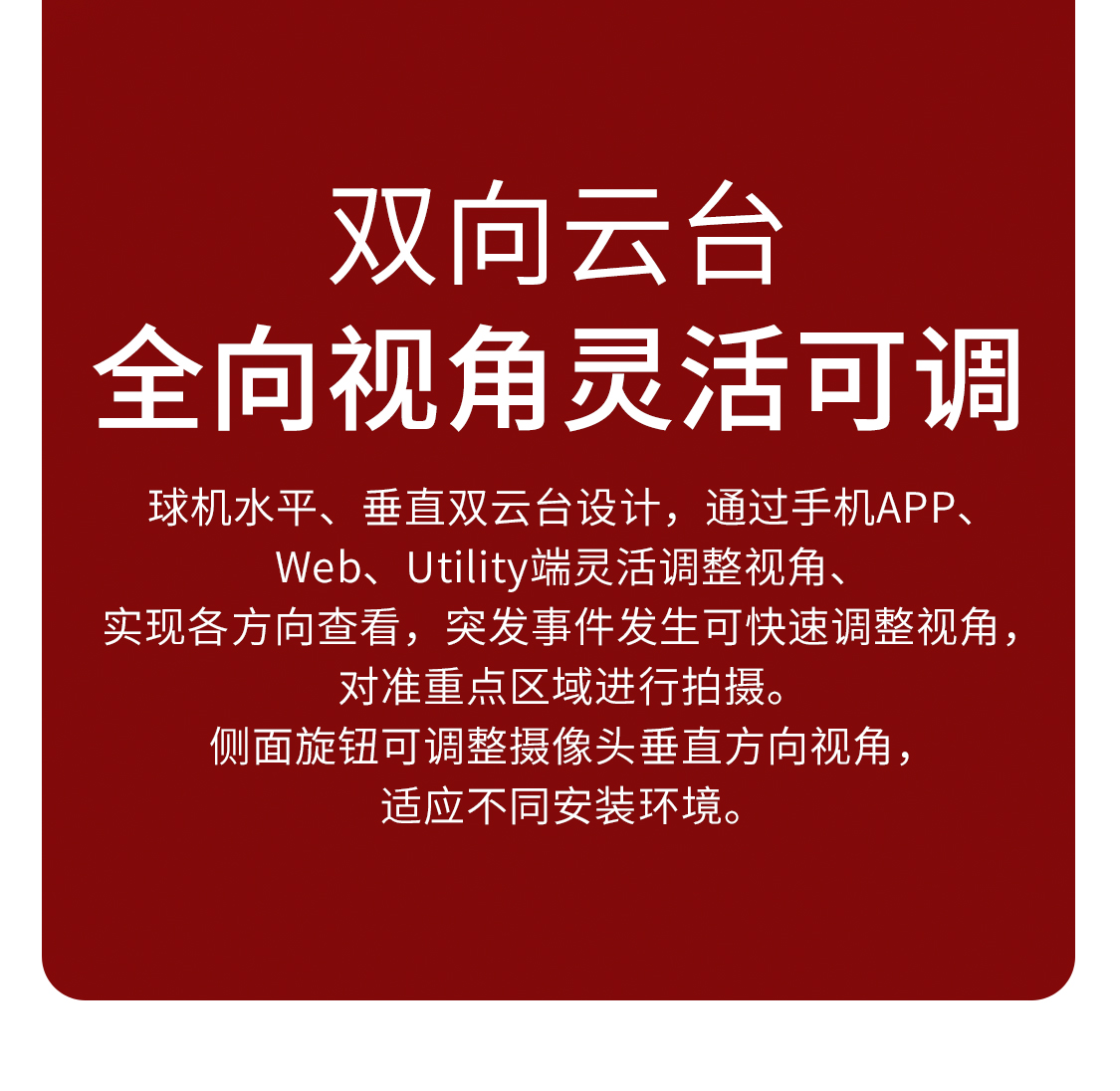 MIPC3286W-F4GE 双摄版